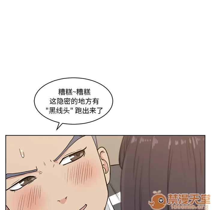 漫画吧的秀晶 漫画吧的秀晶 | 第4话 第96页