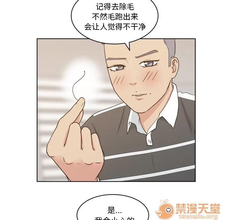 漫画吧的秀晶 漫画吧的秀晶 | 第4话 第99页