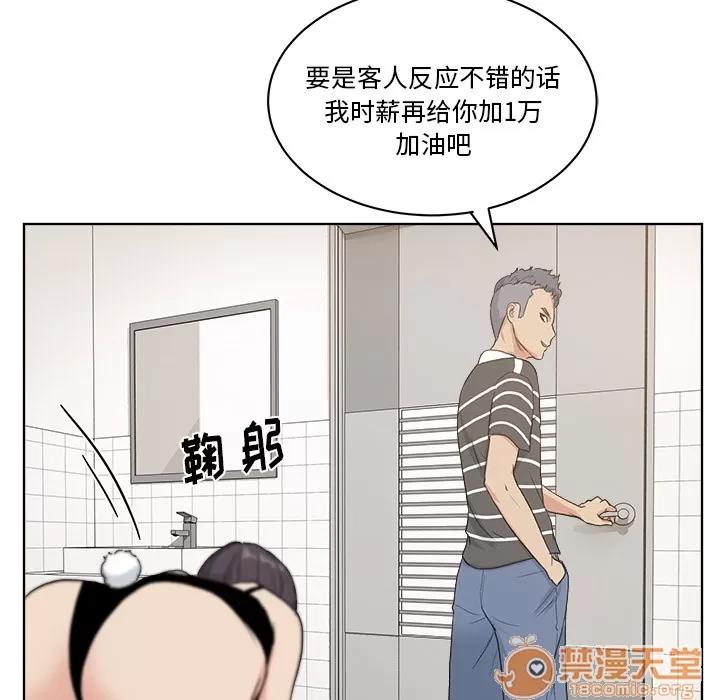 漫画吧的秀晶 漫画吧的秀晶 | 第4话 第102页