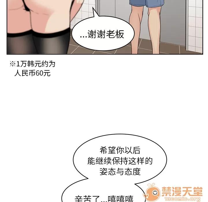 漫画吧的秀晶 漫画吧的秀晶 | 第4话 第103页