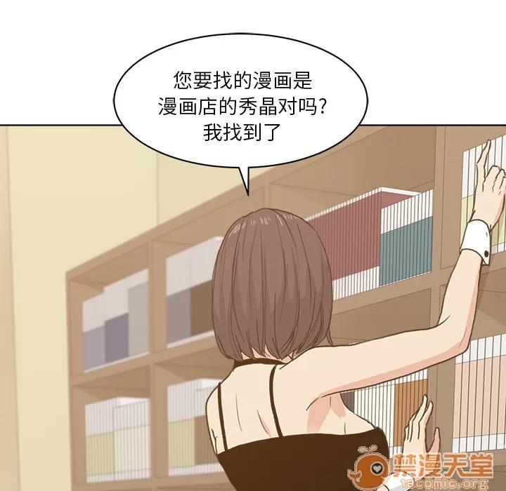漫画吧的秀晶 漫画吧的秀晶 | 第4话 第109页
