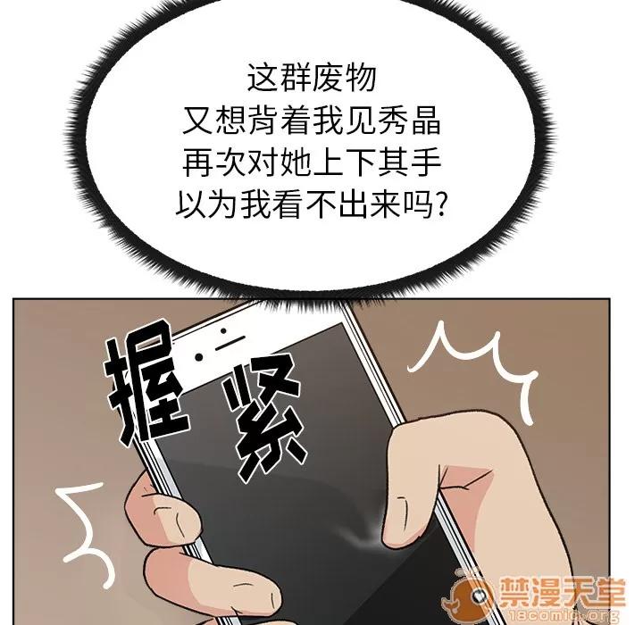漫画吧的秀晶 漫画吧的秀晶 | 第4话 第121页