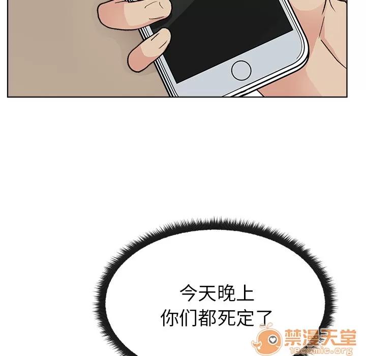 漫画吧的秀晶 漫画吧的秀晶 | 第4话 第122页