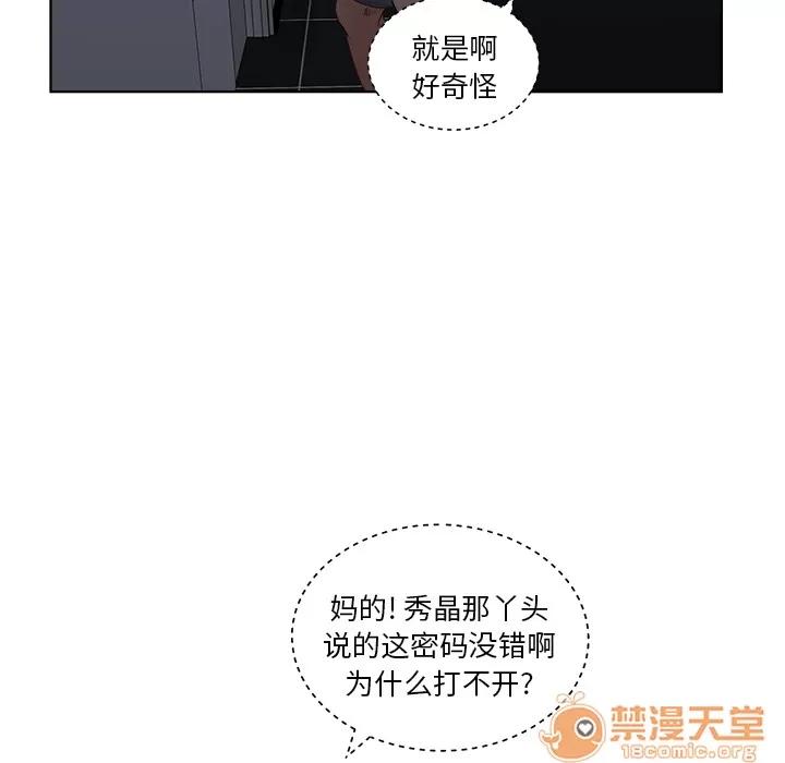 漫画吧的秀晶 漫画吧的秀晶 | 第5话 第8页