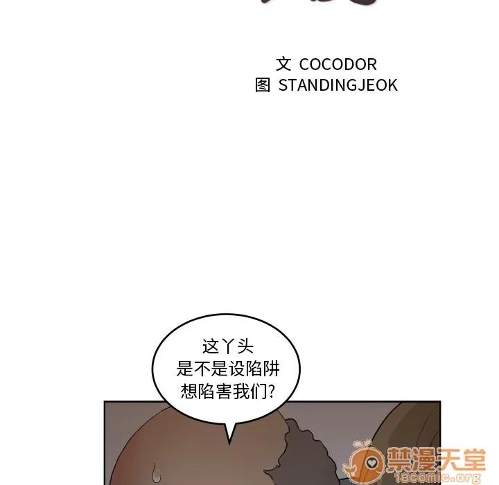 漫画吧的秀晶 漫画吧的秀晶 | 第5话 第11页