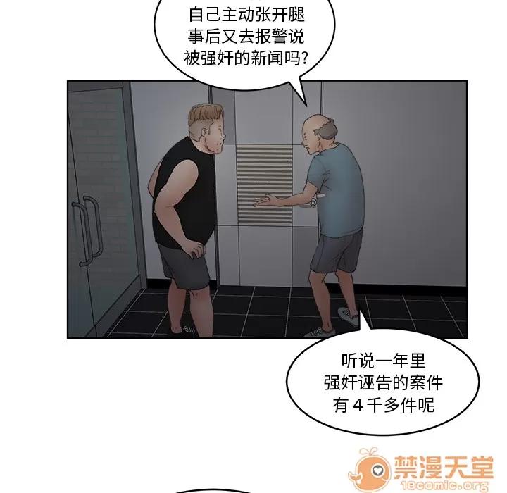漫画吧的秀晶 漫画吧的秀晶 | 第5话 第13页