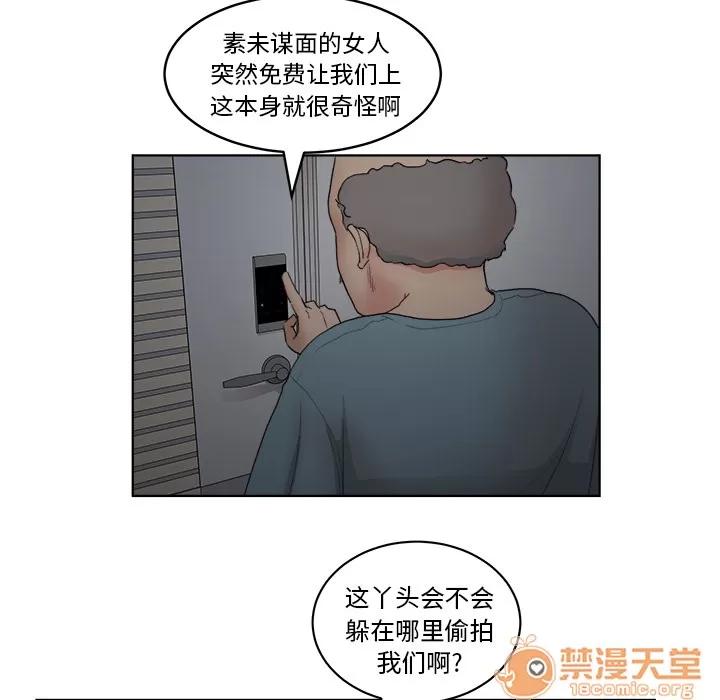 漫画吧的秀晶 漫画吧的秀晶 | 第5话 第14页