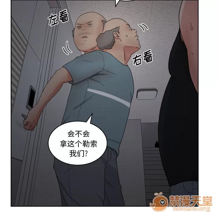 漫画吧的秀晶 漫画吧的秀晶 | 第5话 第15页