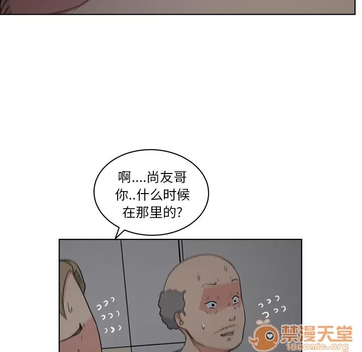漫画吧的秀晶 漫画吧的秀晶 | 第5话 第28页