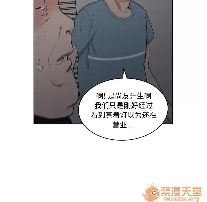 漫画吧的秀晶 漫画吧的秀晶 | 第5话 第29页