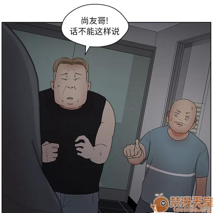 漫画吧的秀晶 漫画吧的秀晶 | 第5话 第32页