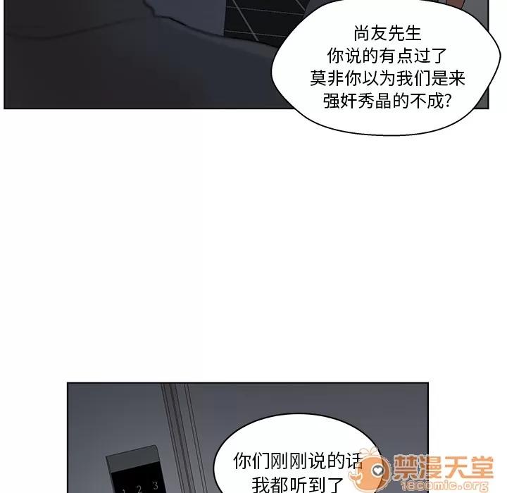 漫画吧的秀晶 漫画吧的秀晶 | 第5话 第33页