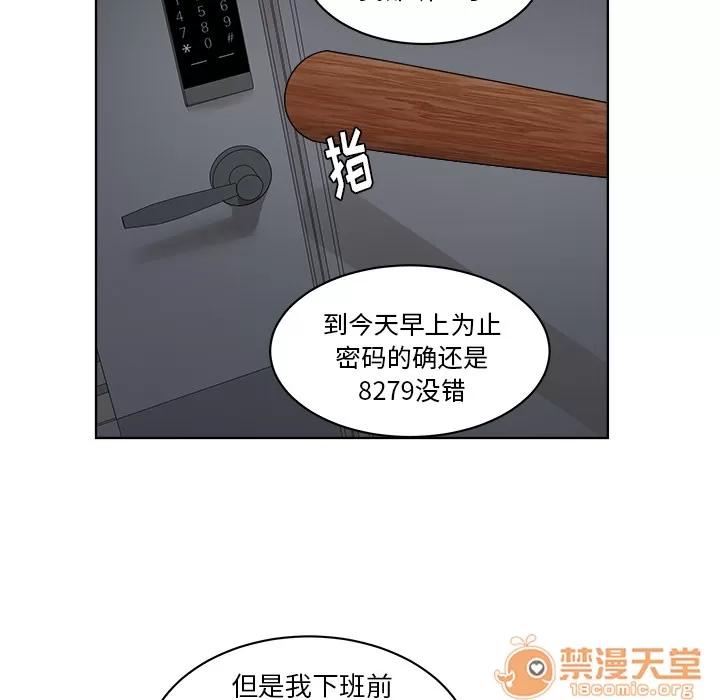 漫画吧的秀晶 漫画吧的秀晶 | 第5话 第34页