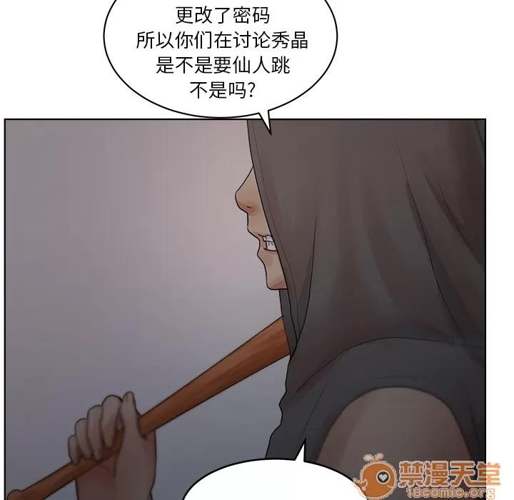 漫画吧的秀晶 漫画吧的秀晶 | 第5话 第35页