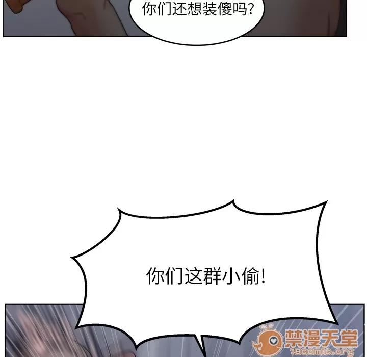漫画吧的秀晶 漫画吧的秀晶 | 第5话 第36页