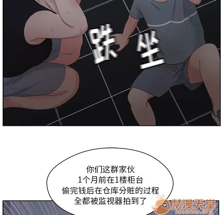 漫画吧的秀晶 漫画吧的秀晶 | 第5话 第40页