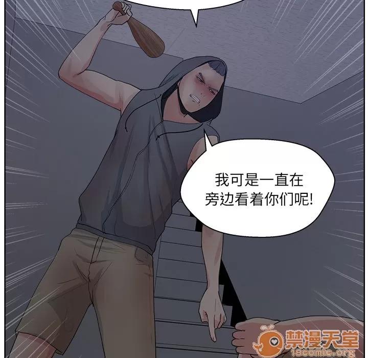 漫画吧的秀晶 漫画吧的秀晶 | 第5话 第41页