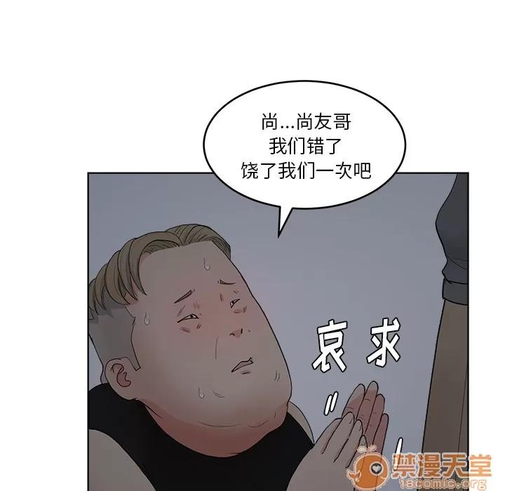 漫画吧的秀晶 漫画吧的秀晶 | 第5话 第43页