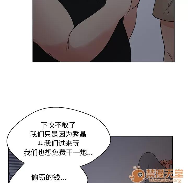 漫画吧的秀晶 漫画吧的秀晶 | 第5话 第44页