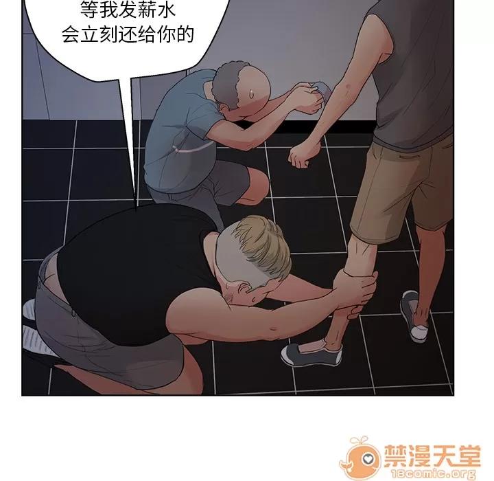 漫画吧的秀晶 漫画吧的秀晶 | 第5话 第45页