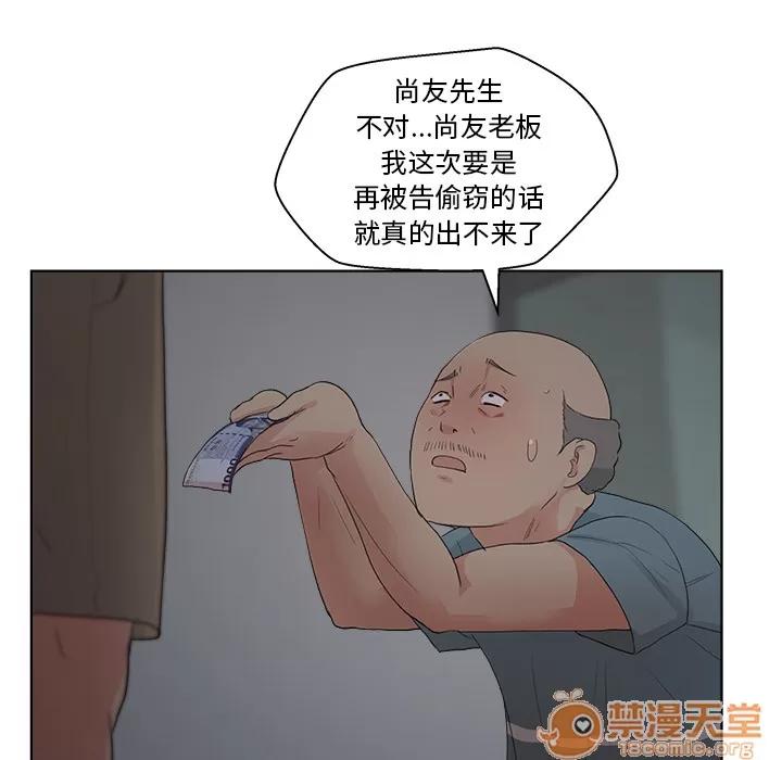 漫画吧的秀晶 漫画吧的秀晶 | 第5话 第46页