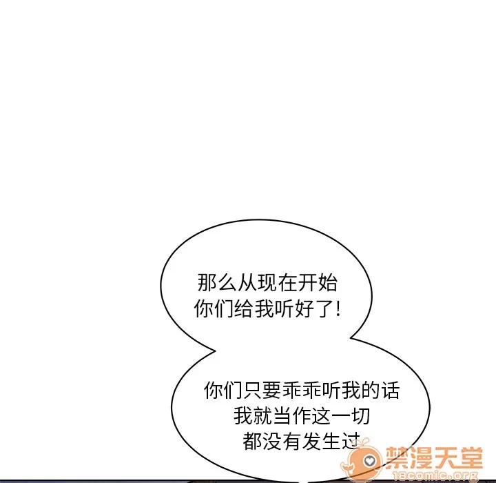 漫画吧的秀晶 漫画吧的秀晶 | 第5话 第48页