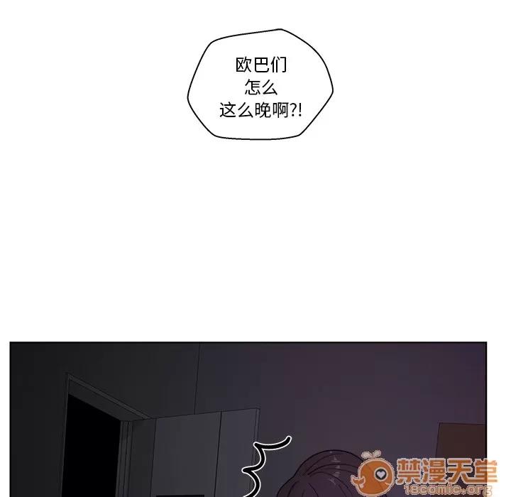 漫画吧的秀晶 漫画吧的秀晶 | 第5话 第57页
