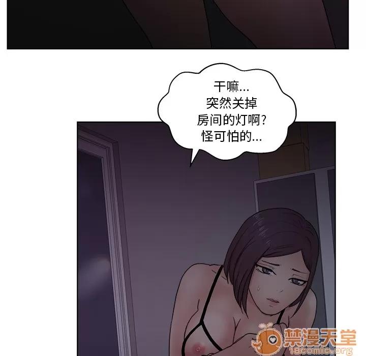 漫画吧的秀晶 漫画吧的秀晶 | 第5话 第59页