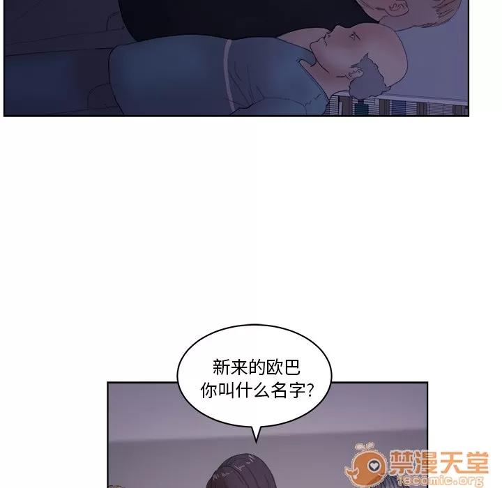 漫画吧的秀晶 漫画吧的秀晶 | 第5话 第70页