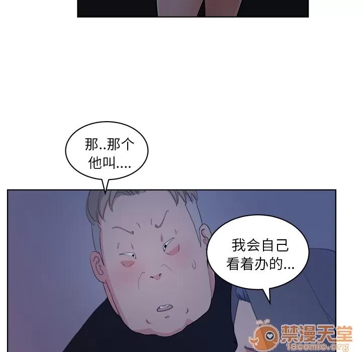漫画吧的秀晶 漫画吧的秀晶 | 第5话 第72页