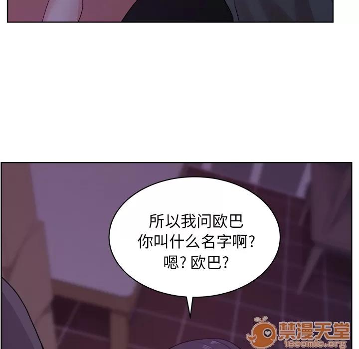 漫画吧的秀晶 漫画吧的秀晶 | 第5话 第74页
