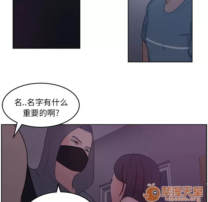 漫画吧的秀晶 漫画吧的秀晶 | 第5话 第77页