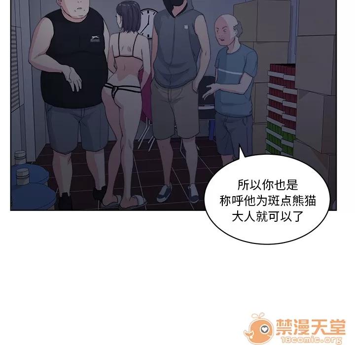 漫画吧的秀晶 漫画吧的秀晶 | 第5话 第80页