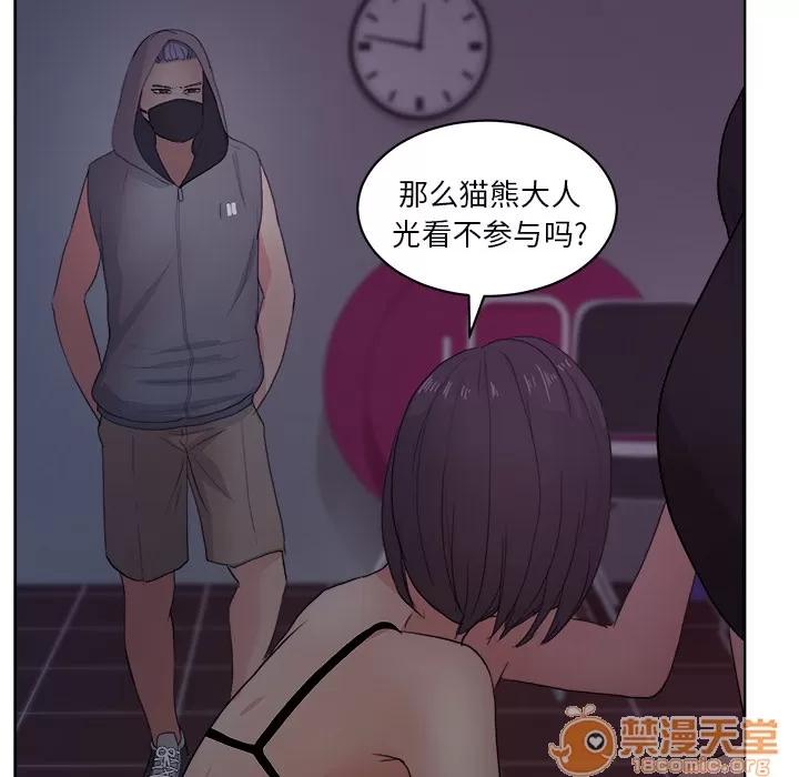 漫画吧的秀晶 漫画吧的秀晶 | 第5话 第84页