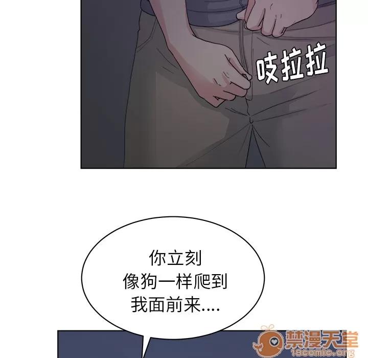 漫画吧的秀晶 漫画吧的秀晶 | 第5话 第94页