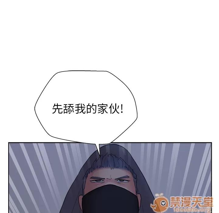漫画吧的秀晶 漫画吧的秀晶 | 第5话 第97页