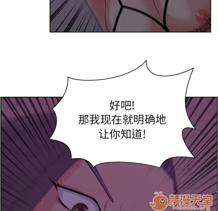 漫画吧的秀晶 漫画吧的秀晶 | 第6话 第20页