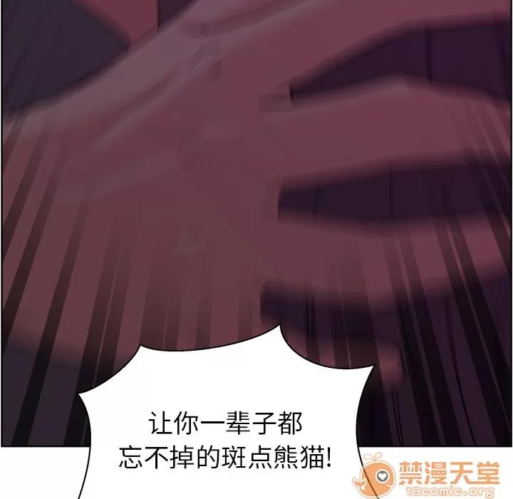 漫画吧的秀晶 漫画吧的秀晶 | 第6话 第22页
