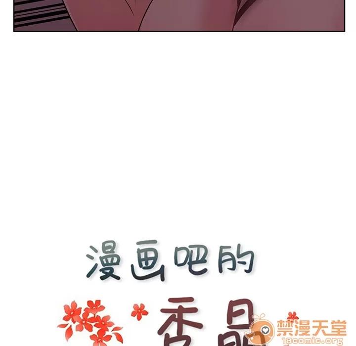 漫画吧的秀晶 漫画吧的秀晶 | 第6话 第25页