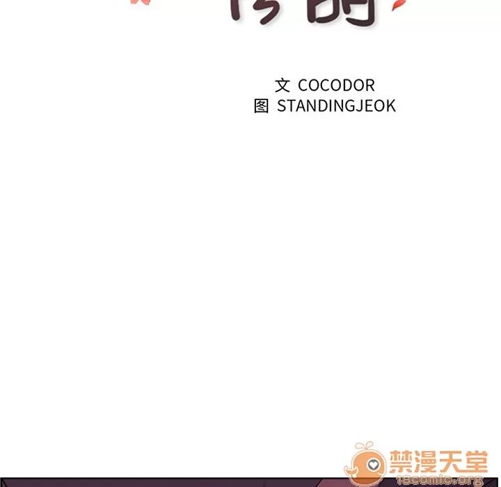 漫画吧的秀晶 漫画吧的秀晶 | 第6话 第26页