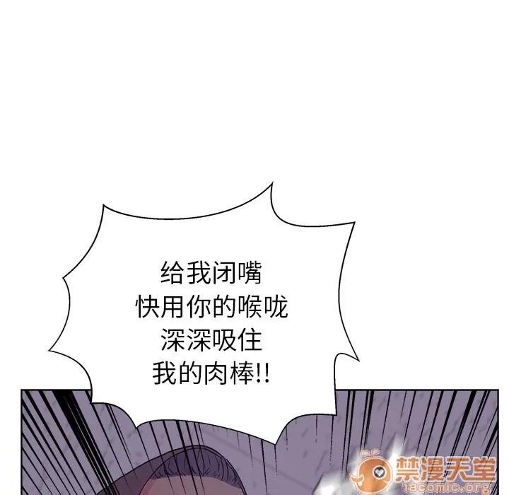 漫画吧的秀晶 漫画吧的秀晶 | 第6话 第36页