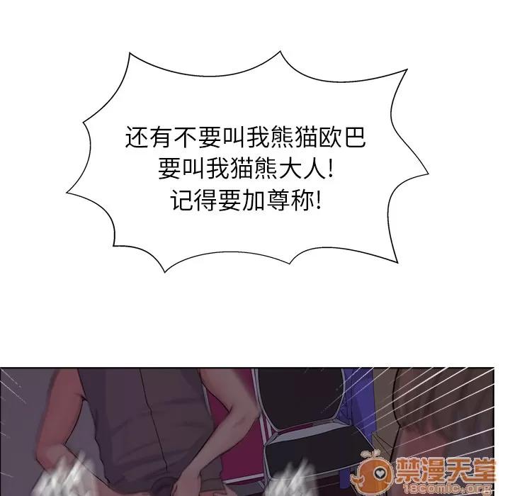 漫画吧的秀晶 漫画吧的秀晶 | 第6话 第39页
