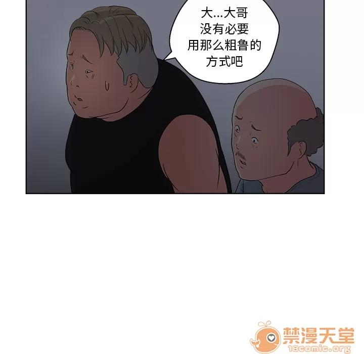 漫画吧的秀晶 漫画吧的秀晶 | 第6话 第42页