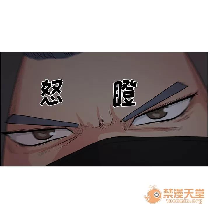漫画吧的秀晶 漫画吧的秀晶 | 第6话 第43页