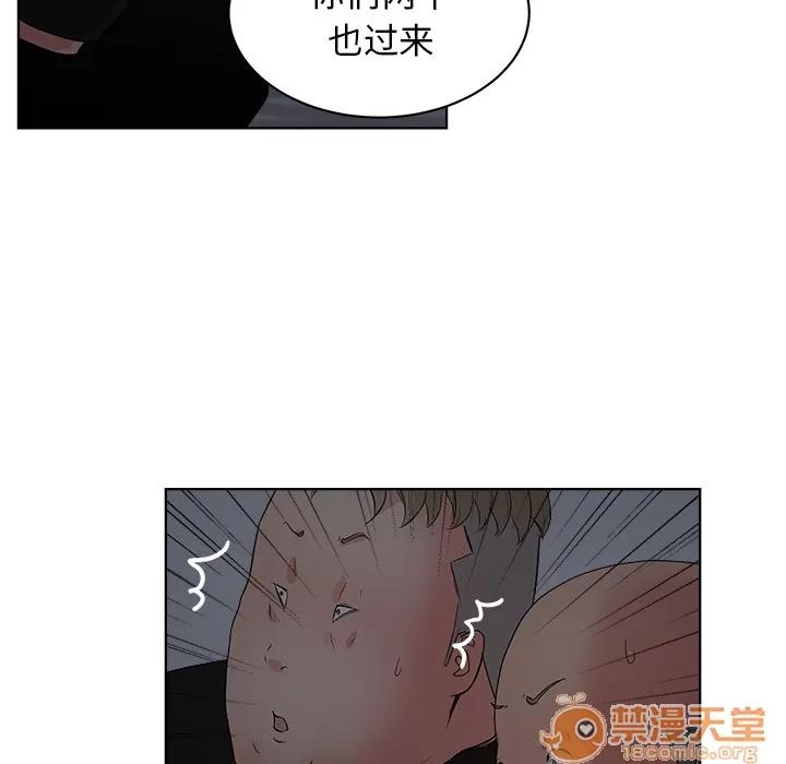 漫画吧的秀晶 漫画吧的秀晶 | 第6话 第46页