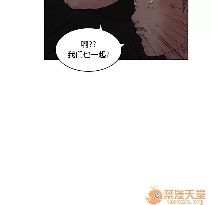 漫画吧的秀晶 漫画吧的秀晶 | 第6话 第47页