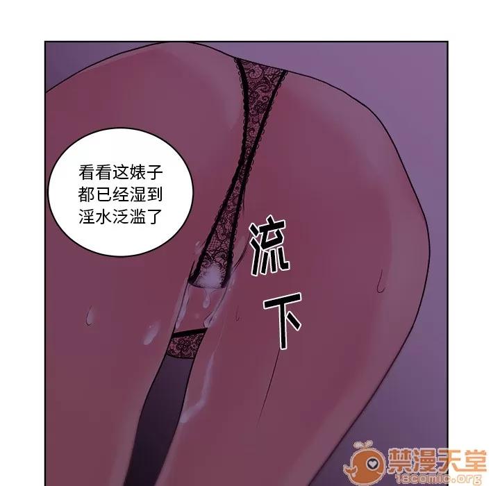 漫画吧的秀晶 漫画吧的秀晶 | 第6话 第48页