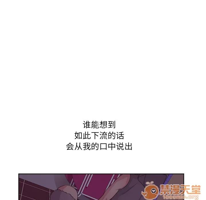 漫画吧的秀晶 漫画吧的秀晶 | 第6话 第65页
