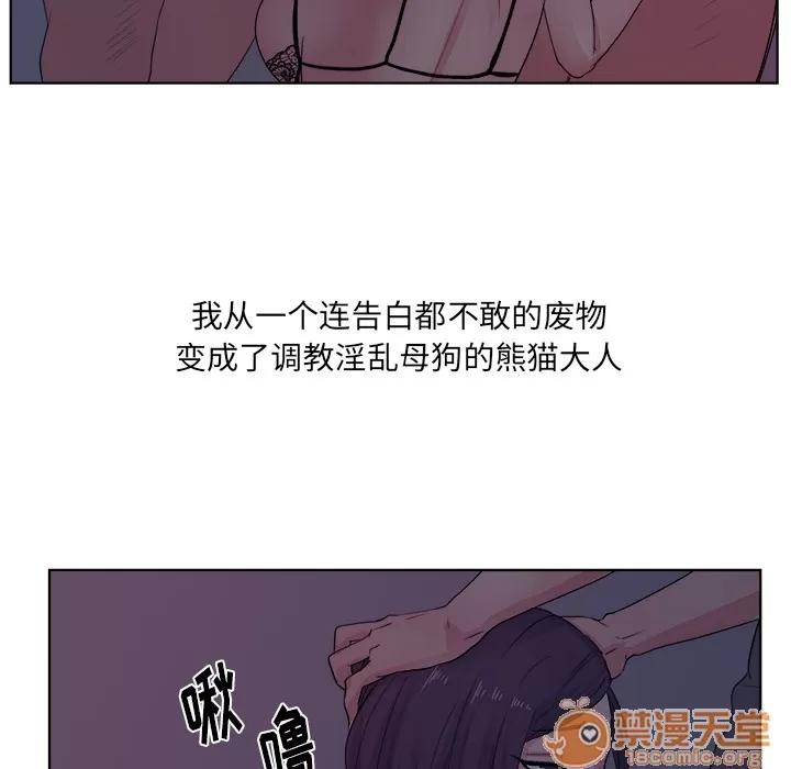 漫画吧的秀晶 漫画吧的秀晶 | 第6话 第68页