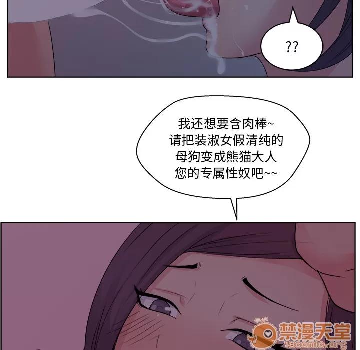 漫画吧的秀晶 漫画吧的秀晶 | 第6话 第71页